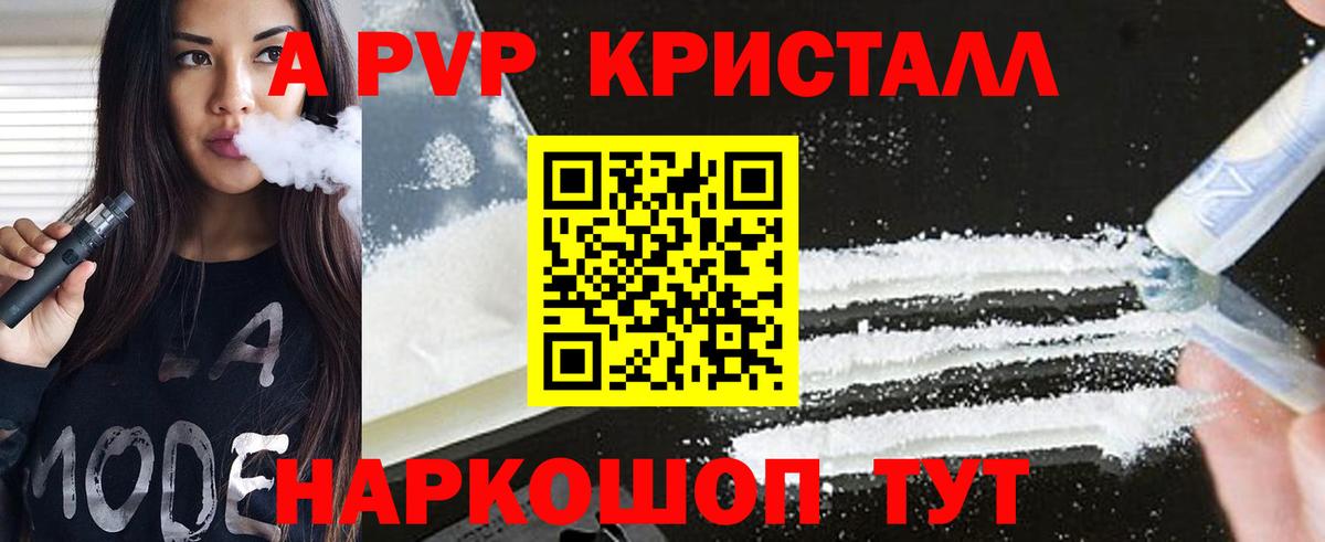 APVP мука Чебаркуль