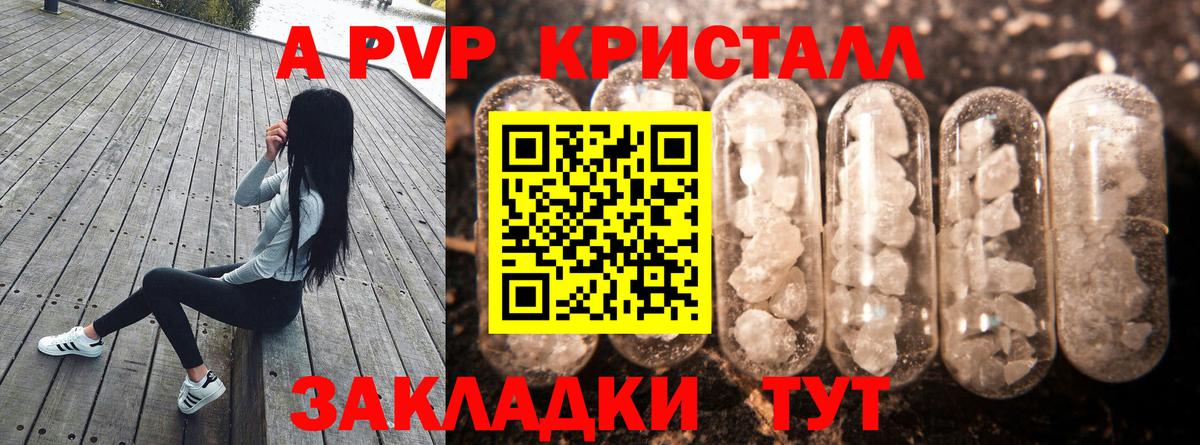 Alpha-PVP Соль  Альфа ПВП крисы CK  Вход с VPN  Чебаркуль  Alpha-PVP СК 
