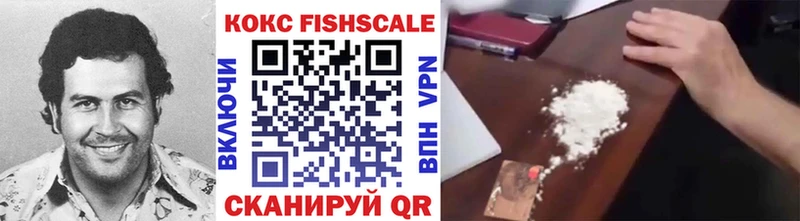 Cocaine FishScale  Чебаркуль 
