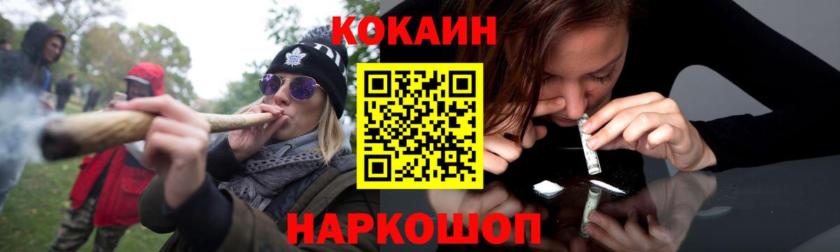Cocaine VHQ  Вход с VPN  дарнет шоп  Чебаркуль 