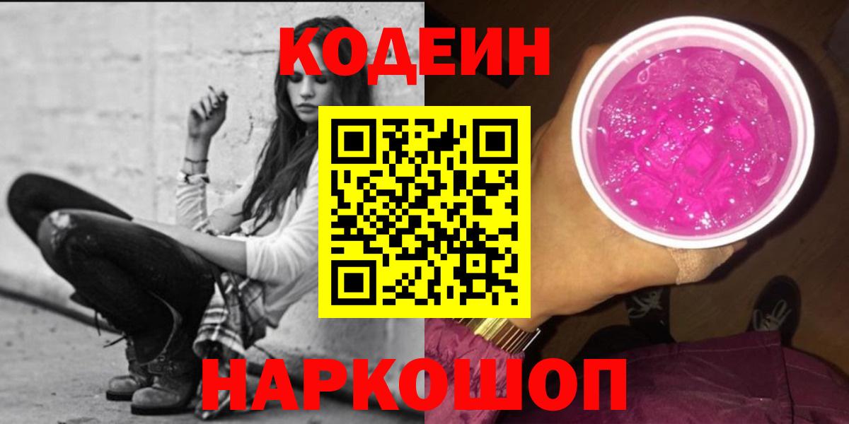 Купить наркоту  ГАШИШ  МАРИХУАНА  COCAIN  Codein  МЕФ кристаллы  Чебаркуль  Вход с VPN 