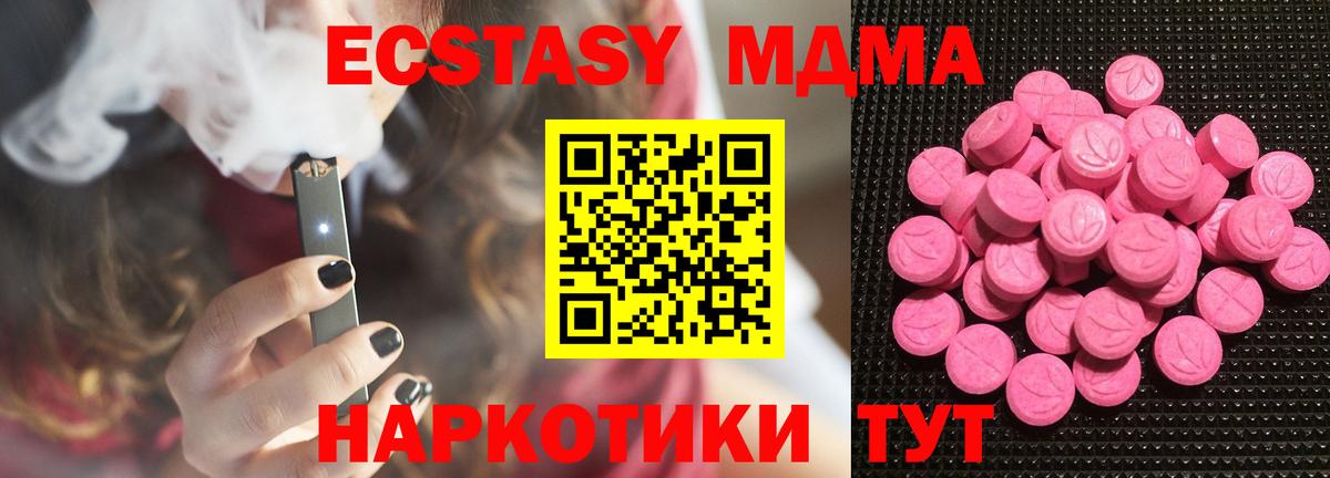 маркетплейс телеграм  Ecstasy круглые  Чебаркуль  Вход с VPN  Экстази 280мг 