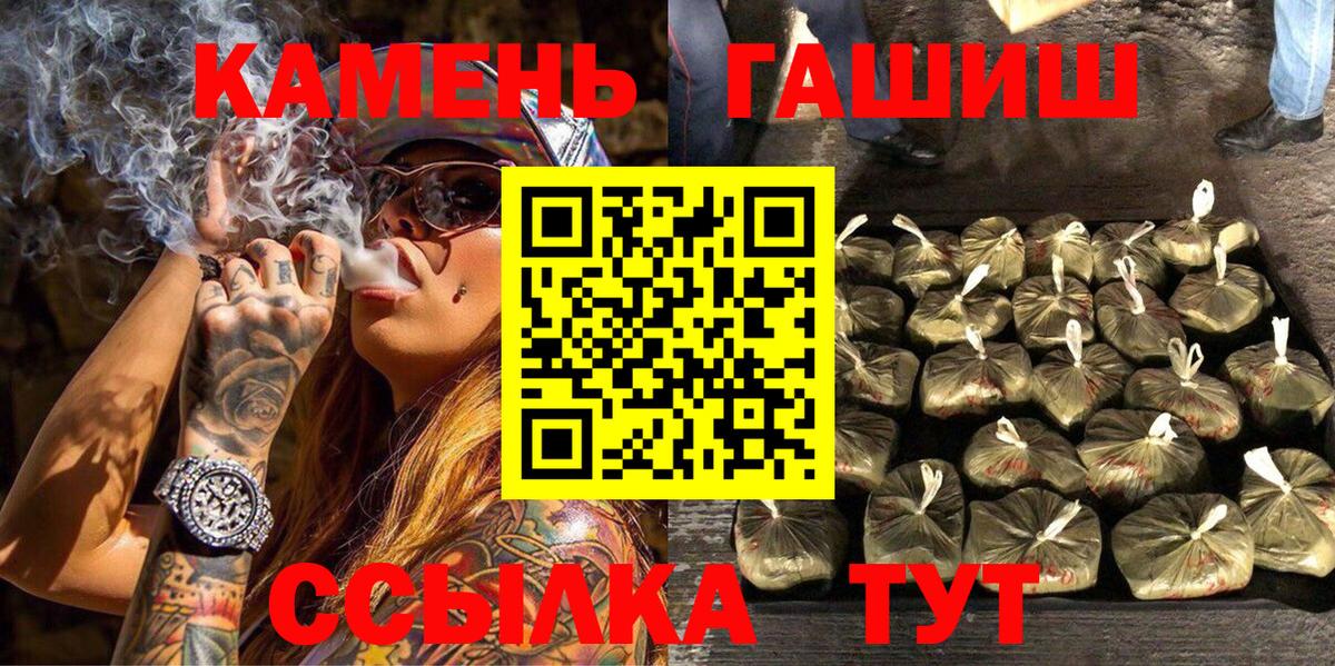 ГАШИШ хэш  Вход с VPN  Чебаркуль 