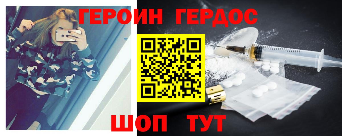 Героин гречка  Вход с VPN  Чебаркуль 