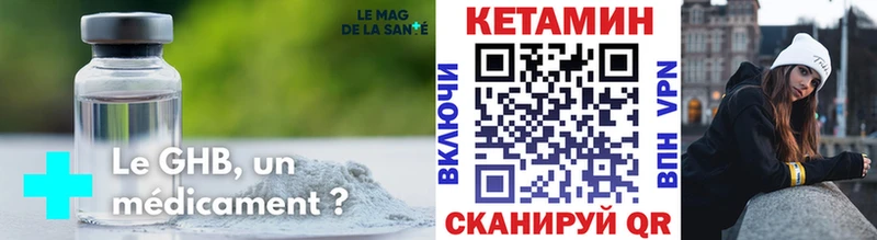 цены   гидра как войти  КЕТАМИН VHQ  Чебаркуль 
