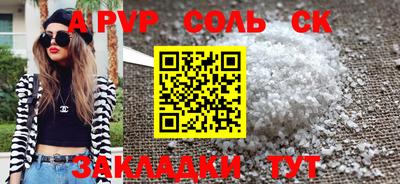 альфа пвп Татарск