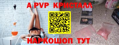 альфа пвп Татарск