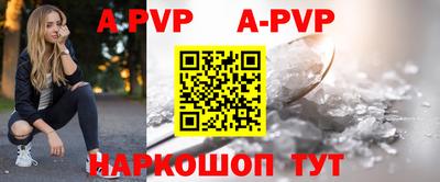 альфа пвп Татарск
