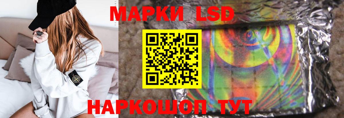 ЛСД экстази кислота Чебаркуль