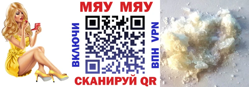 МЕФ mephedrone Чебаркуль