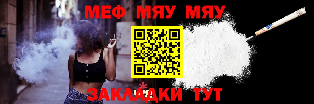 МЕФ Чебаркуль