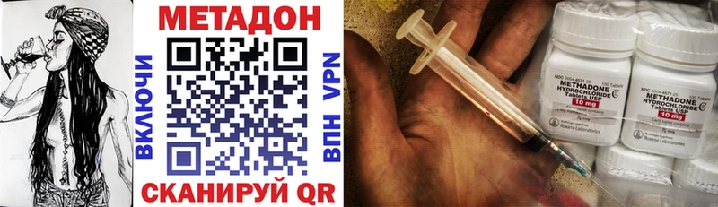 Метадон VHQ Чебаркуль