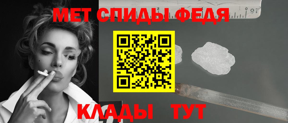 Метамфетамин винт Чебаркуль