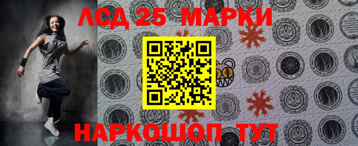 Наркотические марки 1500мкг  Марки 25I-NBOMe  Чебаркуль  купить закладку  Вход с VPN 