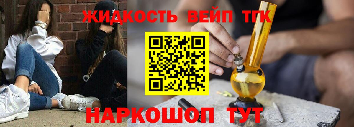 ТГК гашишное масло  Вход с VPN  Чебаркуль 