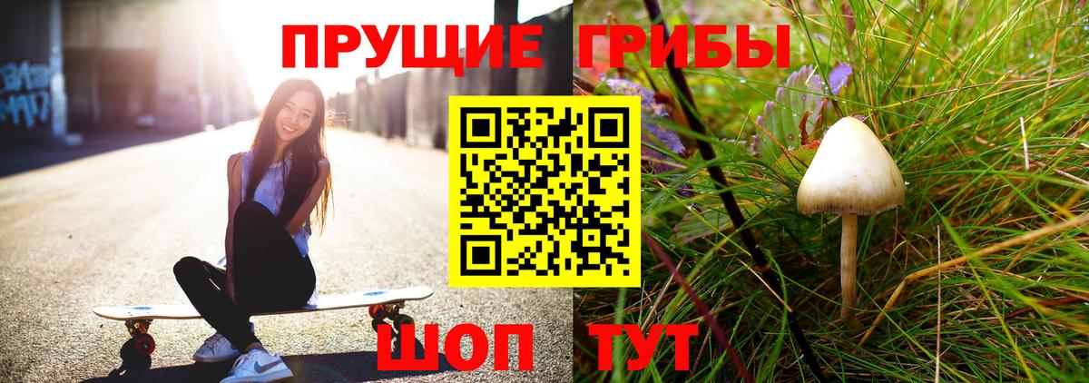 Галлюциногенные грибы ЛСД  Вход с VPN  Чебаркуль 